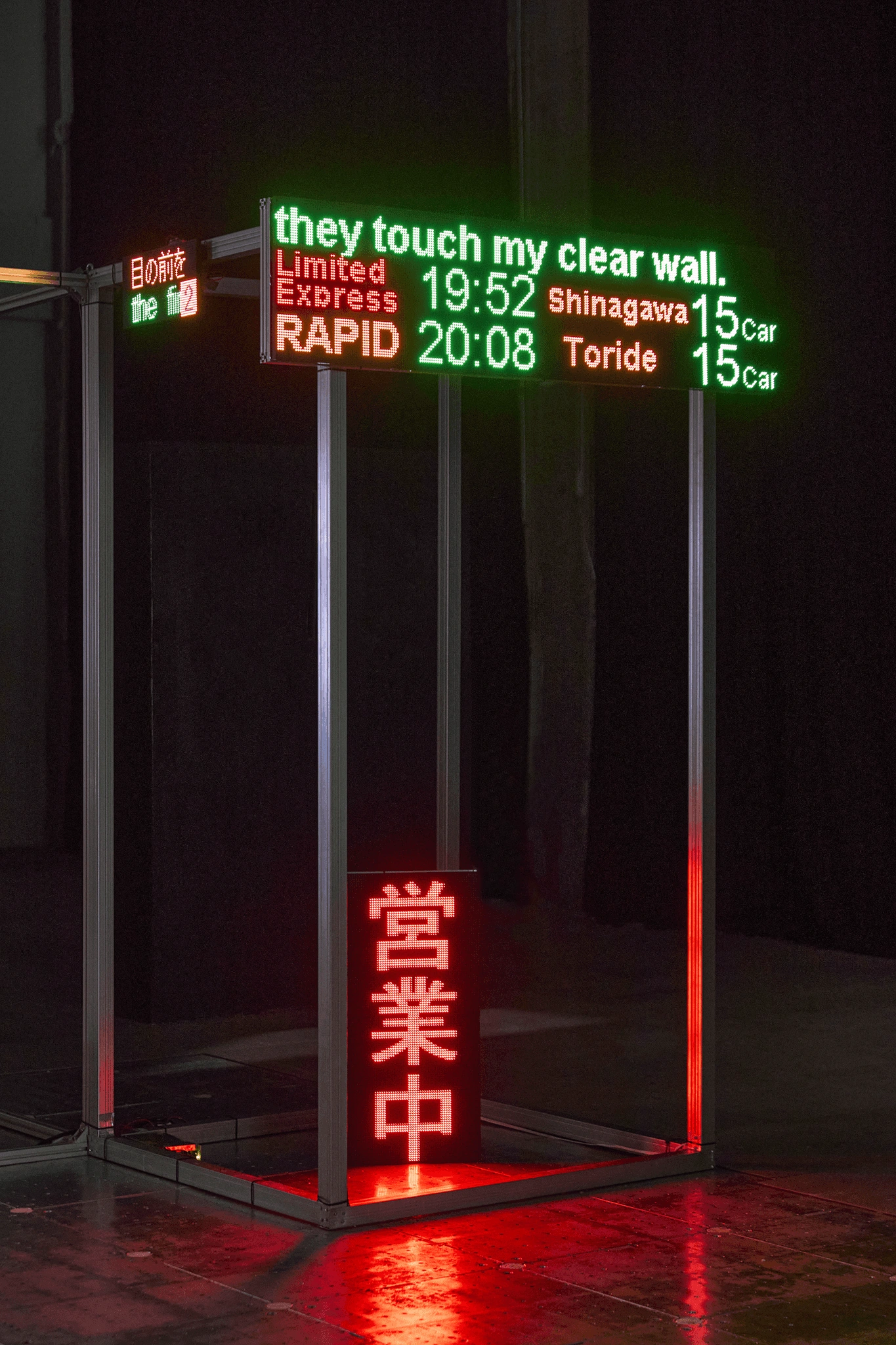 Inword facing Outward — 外側へ向けられた内なる言葉