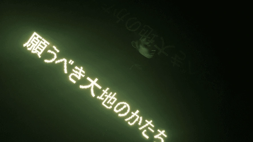 Inword facing Outward — 外側へ向けられた内なる言葉
