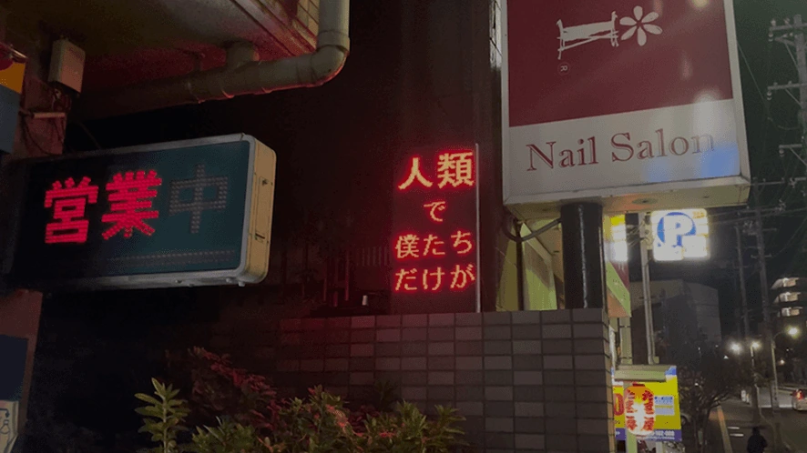 Inword facing Outward — 外側へ向けられた内なる言葉